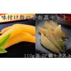 fu.... налог рыба моллюски икра сельди Hokkaido корень . город A-46007 Hokkaido корень . производство тест установка икра сельди ( белый соевый соус * чёрный соевый соус )110g× каждый 2P