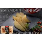 fu.... налог рыба моллюски икра сельди Hokkaido корень . город G-46005 Hokkaido корень . производство тест установка икра сельди ( чёрный соевый соус )110g×2P