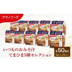 惣菜 レトルト 50食