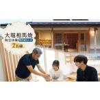 fu.... налог body . билет Fukushima префектура белый река город Ohori Soma . керамика body . рука ... course 2 имя минут body . body . билет билет керамика керамика ... кимоно . кимоно body .F2...