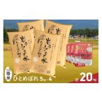 ふるさと納税 米 ひと�