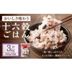 雑穀 はくばく 十六穀ごはん 500g×6袋