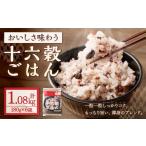 雑穀 はくばく おいしさ味わう 十六穀ごはん 6袋