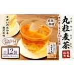 お茶類 はくばく 丸粒麦茶 900g