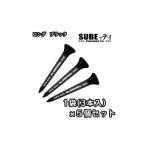 ゴルフグッズ SUBEッティ ロング ブラック×5袋 15本