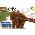 のり 海藻 伊平屋島産もずく270g×8袋