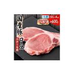 豚肉 ステーキ 2ヵ月毎定期便 豚ロース ステーキ用 150g×2…