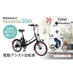 自転車 電動アシスト自転車 マットブラック