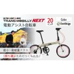 自転車 電動アシスト自転車 ダークベージュ