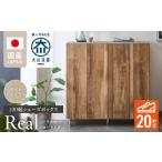 家具 収納家具 シューズボックス リアル 100