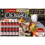 調味料 油 たれ 万能調味料 佐吉のたれ 500ml×12本
