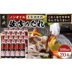 調味料 油 たれ 万能調味料 佐吉のたれ 500ml×20本