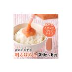 魚貝類 明太子 訳あり 食卓のやまやの明太ばらこ