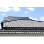 地域のお礼の品 瓦屋根診断 一級かわらぶき技能士が