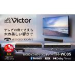 TV オーディオ カメラ ナチュラル Victor