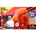 魚貝類 たらこ 5営業日以内発送 虎杖浜加工