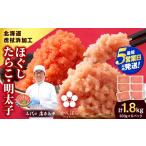 魚貝類 たらこ 5営業日以内発送 送虎杖浜加工