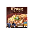 比内地鶏 親子丼の素 150g
