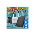 防災グッズ ソーラー充電式カメラ TBC-BC400