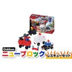 玩具 Gakkenニューブロック レスキューセット