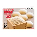 fu.... налог рис * хлеб клейкий рис Kyoto (столичный округ) Kyoto city новый рис предшествующий прием Kyoto ферма . мир 8 год производство Kyoto ферма. клейкий рис новый перо 2 -слойный .5kg 10 месяц отправка | Keihoku популярный рис [ Kyoto...
