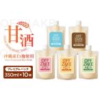 健康食品 沖縄クラフトサケ OFFZAKE