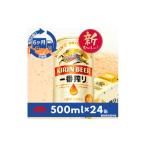 ビール 毎月定期便 名古屋工場産キリン一番搾り500ml×24本…