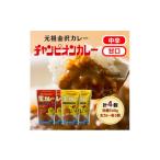 加工品等 レトルト チャンピオンカレー冷蔵カレーパック540…