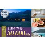 入場券 優待券 一棟貸切宿 めぐりめぐらす