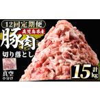 A5-033-G 産豚肉切り落とし真空小分け