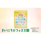 加工品等 ビフィズス菌 KOHYOH まいにちビフィズス菌