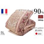 タオル 寝具 掛け布団 羽毛布団 シングル フランス産