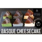 ケーキ カステラ チーズケーキ MINAMI