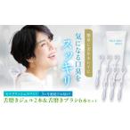 全3回定期便 セルフリッシュホワイト 舌磨きジェル