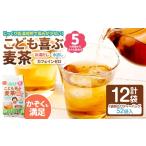 お茶類 はくばく こども喜ぶ麦茶 416g
