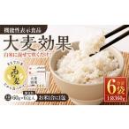 雑穀 はくばく 大麦効果 360g×6袋