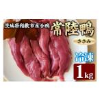 fu.... налог мясо утки Ibaraki префектура .. город Ibaraki префектура .. город производство утка айгамо . суша утка куриная грудка 1kg ( рефрижератор )l местного производства бренд мясо утки утка айгамо утка кулинария птица мясо .. мясо местного производства утка айгамо 1996