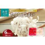 fu.... налог осьминог Hokkaido Hakodate город .......8 штук 140g × 6 пакет комплект Hokkaido производство гигантский осьминог потертость ...... морепродукты морепродукты ..... небольшое количество .. данный закуска...