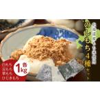 米 パン 餅のし餅食べ比べセットのし餅4種