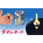 文房具 玩具 おもちゃ 独楽 高重心バランスコマ