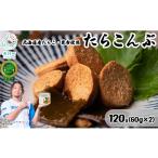 缶詰 瓶詰 魚貝類 たらこんぶ 120g