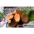缶詰 瓶詰 魚貝類 たらこんぶ 240g
