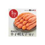 魚貝類 明太子 訳あり やまやの熟成無着色明太子切子2kg