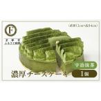 ケーキ カステラ チーズケーキ 京都フレーバーズ