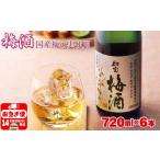 お酒 リキュール A1-22560 濃厚な味わい