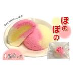 菓子 ほのぼの6ヶ入 スイーツ おやつ お菓子