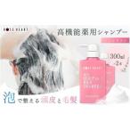 ローズハート 薬用スカルプ ヘアシャンプー 300ml×2本
