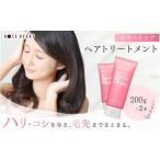 ローズハート 薬用スカルプ ヘアトリートメント×2本