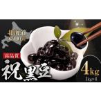 fu.... налог бобы Hokkaido книга@ другой блок Hokkaido книга@ другой блок производство праздник черная соя 4kgкнига@ другой блок туристический ассоциация {30 дней в течение отгрузка предположительно ( суббота, воскресенье и праздничные дни за исключением )} Hokkaido книга@ другой блок Tokachi черная соя бобы .........