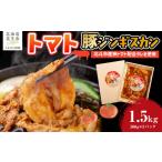 豚肉 焼肉 バーベキュー トマト豚ジンギスカン